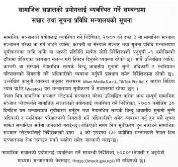 registration of social media platforms in nepal