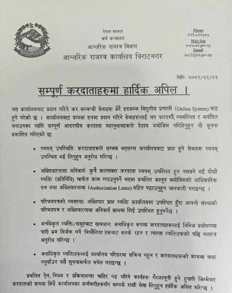 inland revenue department nepal